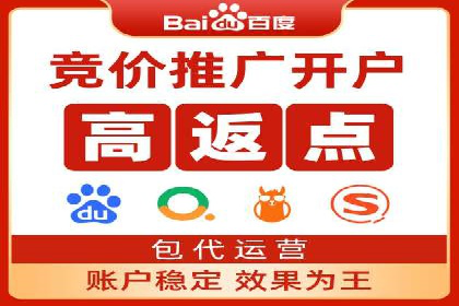 竞价推广开户实战：成功企业的营销秘诀